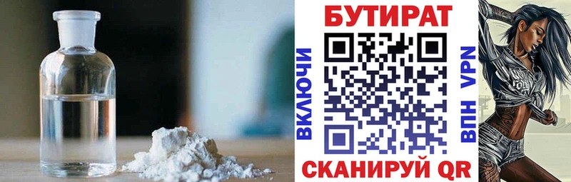 БУТИРАТ BDO 33% Киржач