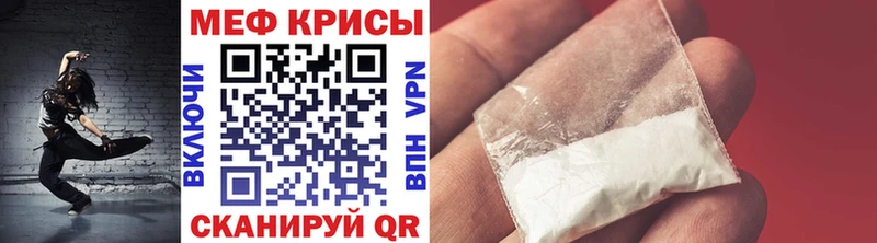 Меф 4 MMC  Киржач 