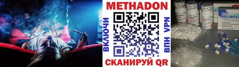 МЕТАДОН кристалл цены наркотик Киржач